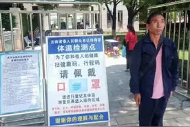 云南省纪委部门徐金龙不知道来了多少次如今没有得到解答问题哦！视频封面