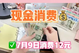 #创作灵感 月薪6000元，目标一年存5万#存钱 #攒钱 #内容启发搜索视频封面