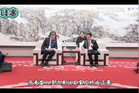 丹麦客人多次来访石家庄终成正果，中能亿达与托普索公司成功签约视频封面