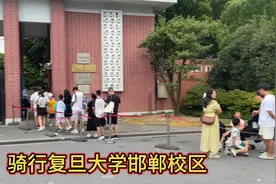 骑行复旦大学邯郸校区视频封面