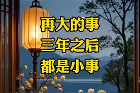 弘一法师：再大的事，三年之后都是小事