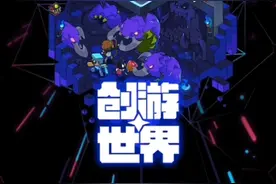 呵呵，创游世界我又来玩了视频封面