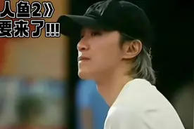 《美人鱼2》将于2024上映，我们还欠星爷一张电影票视频封面