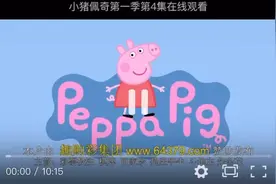 第一季第四集视频封面