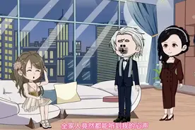 真千金回归后，全家能听到她的心声，都知道她的心里心里想的什么视频封面