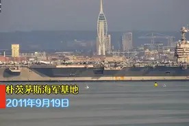 造价高达130亿美元的福特号航空母舰从朴茨茅斯海军基地出港演习视频封面