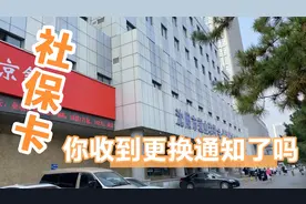 社保卡换卡流程，简单易操作#社保 #便民信息 #秋日生活打卡季视频封面