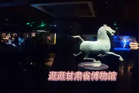 骑行甘肃，探秘甘肃省博物馆，邂逅千年马踏飞燕，河里捡捡石头视频封面