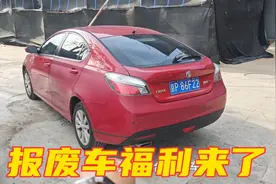 报废车补贴政策明细，怎样才能拿到2万补贴视频封面