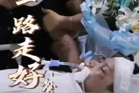 信阳市中心医院26岁女护士将自己的器官无偿捐献一路走好计梦瑶！视频封面