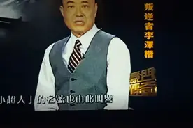 上热门＃香港故事＃李泽楷＃视频封面