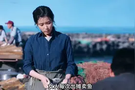 女人每次出摊卖鱼都会故意让摊位背靠大海 苦尽柑来遇见你 韩剧iu视频封面