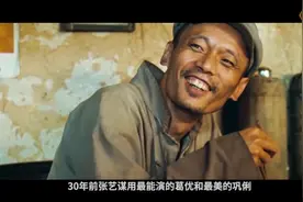 这是张艺谋最好的作品，没有之一！视频封面