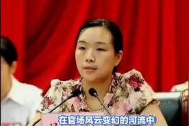 宿迁女官员，快速升迁之路，不看学历文聘，只需要贵人和ZS😍视频封面