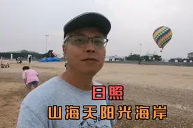 日照的山海天阳光海岸沙滩规模很大设施齐全，停车场适合露营过夜视频封面