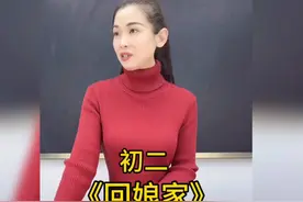 为啥出嫁的女儿，初二回娘家呢？#民间故事视频封面
