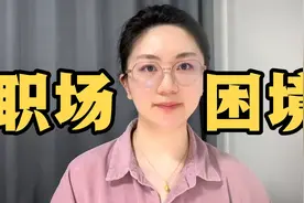 打工人什么时候才能摆脱“你不干有的是人干”的魔咒？
