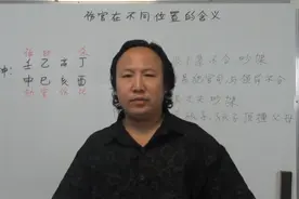 伤官在不同位置的含义有哪些？