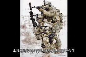 俄罗斯阿尔法部队的前世今生