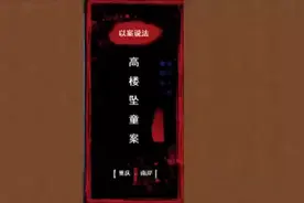 重庆坠楼案视频封面