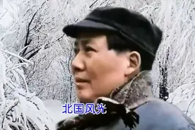 今日大寒，新编毛主席词《沁园春·雪》大家分享。视频封面