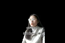 会计人员想要提升工资的一个捷径#会计视频封面