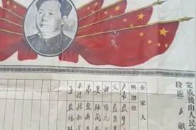 罕见·新中国首版土地房产所有证视频封面