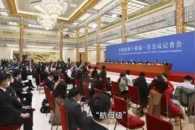 “航母级”国家创业投资引导基金撬动万亿资本助力科创视频封面