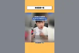 辛巴豪掷一亿，转账截图引爆全网！三只羊，你们准备好了吗？