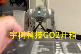 宇树科技Go2机器狗开箱分享