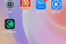 我用的华为手机，找不到网易游戏了视频封面