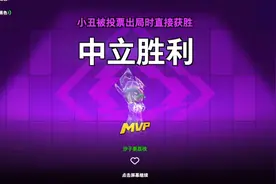 巅峰赛小丑教学视频封面