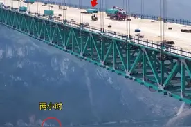 只因让2小时车程变2分钟，“地球大裂缝”上架起世界第一高桥视频封面