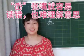 “岙”看起来非常简单，里面藏着的知识可多了，你知道吗视频封面