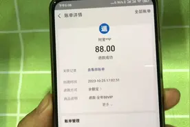 不小心开通了淘宝88会员 教你如何关闭