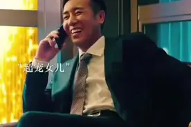 他不是个好人，但绝对是位好爸爸 ……视频封面