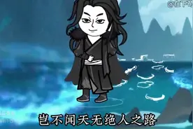 《大爱仙尊》岂不闻天无绝人之路，只要我想走，路就在脚下.