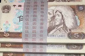 1980年5元价值28万元视频封面
