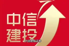 中信建投证券视频封面