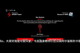 阿尔宙斯卡密教程