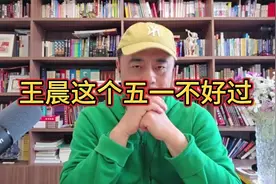 王晨这个五一不好过。#中日友好医院 #医疗卫生#协和医学院视频封面