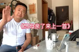 唱着唱着给我整哭了，愿所有朋友父母健康长寿，闲事多回家看看!视频封面