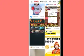 免费开通快手磁力聚星，让你边玩游戏边赚钱