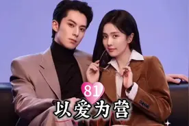 《以爱为营》