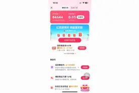 抖音极速版-惊喜广告教程