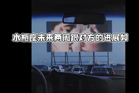 水瓶座绝了！不服不行！你是ta唯一的偏爱，爱你爱到了骨子里 绝