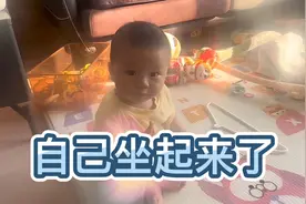 6个月2天的宝宝自己坐起来了 无意间拍到了 一定要记录下来视频封面