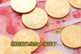 白酒今天大跌，原因已经找到了!视频封面