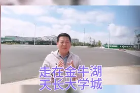 江苏一大学落户在安徽天长金牛湖，南京加油！视频封面