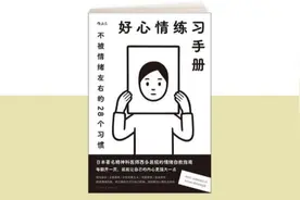 《重拾心灵平静！西多昌规教你如何每天练出好心情》视频封面
